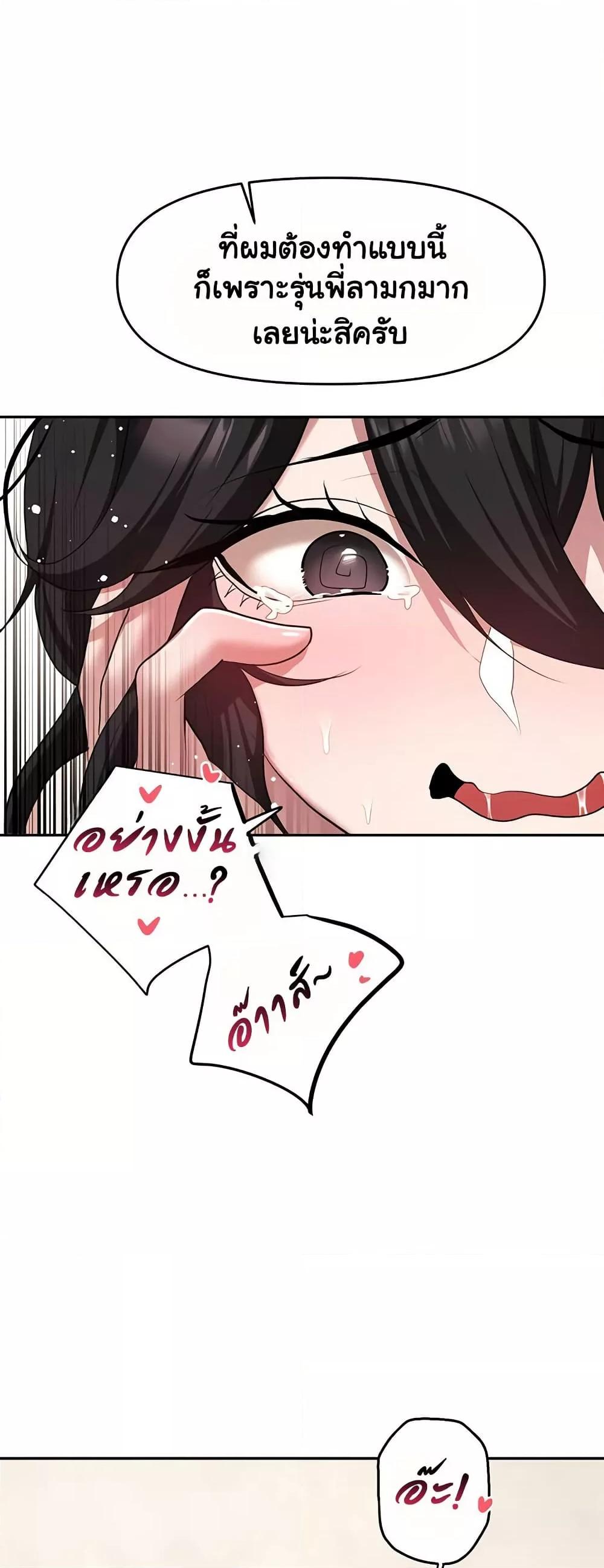 For Sale: Fallen Lady, Never Used - ตอนที่ 41