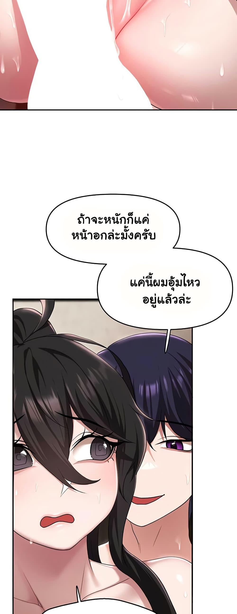 For Sale: Fallen Lady, Never Used - ตอนที่ 41