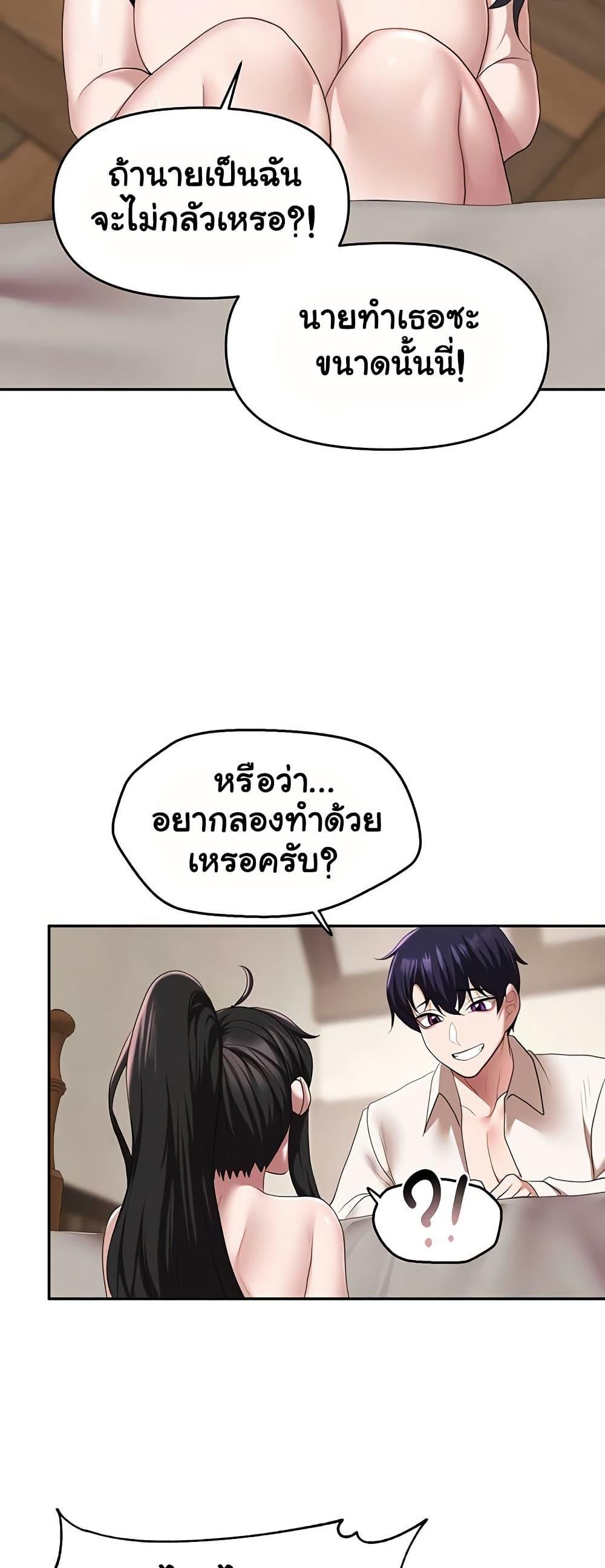 For Sale: Fallen Lady, Never Used - ตอนที่ 41