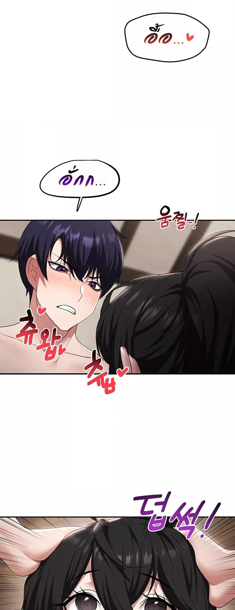 For Sale: Fallen Lady, Never Used - ตอนที่ 41