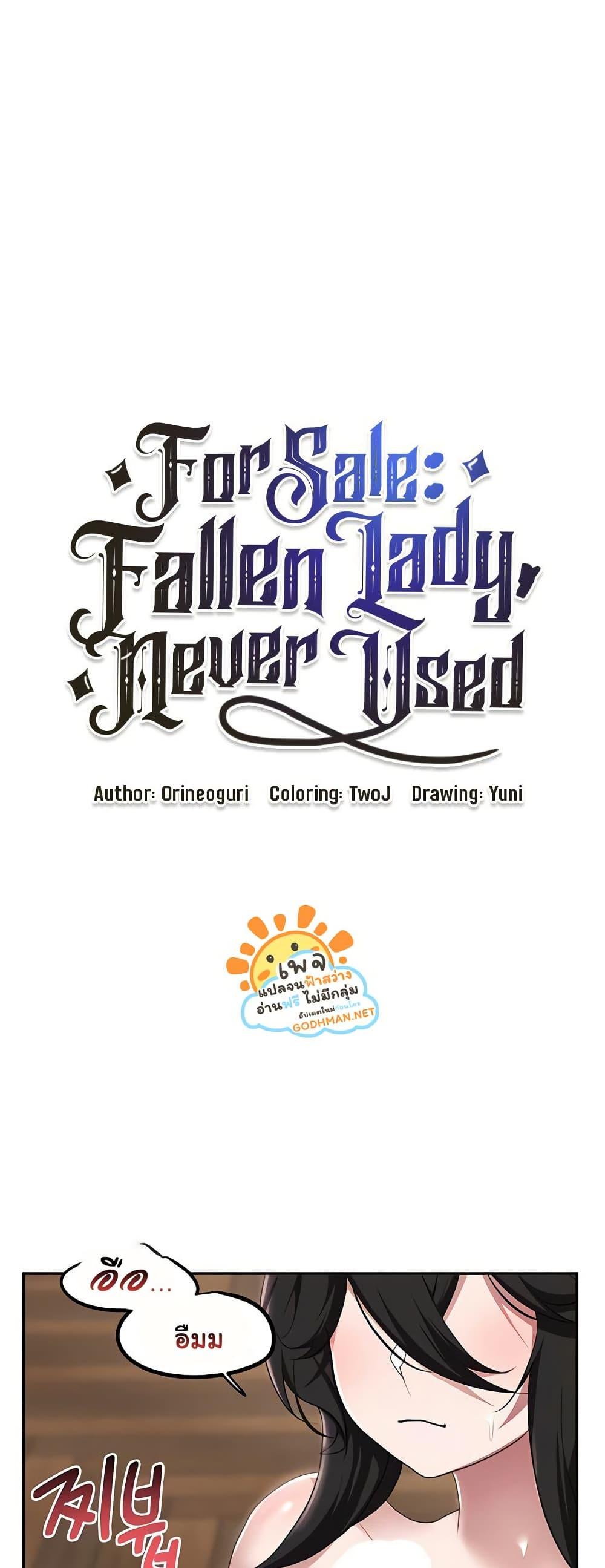 For Sale: Fallen Lady, Never Used - ตอนที่ 41