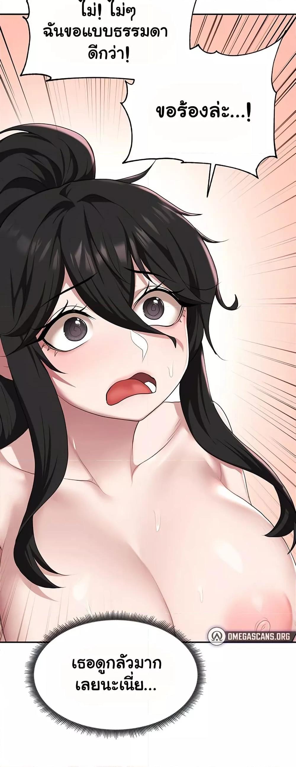 For Sale: Fallen Lady, Never Used - ตอนที่ 41