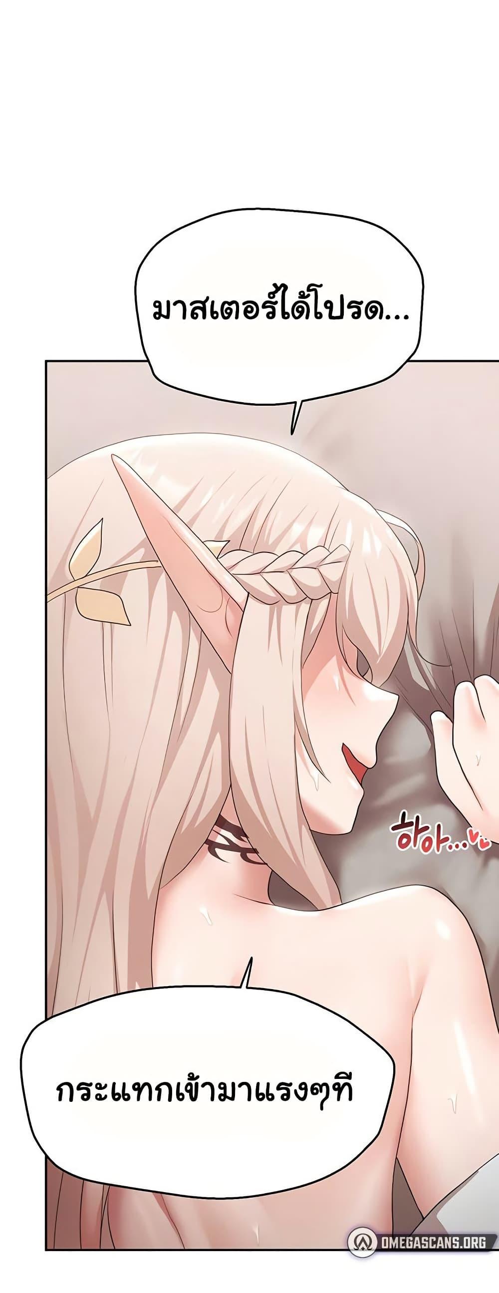 For Sale: Fallen Lady, Never Used - ตอนที่ 41