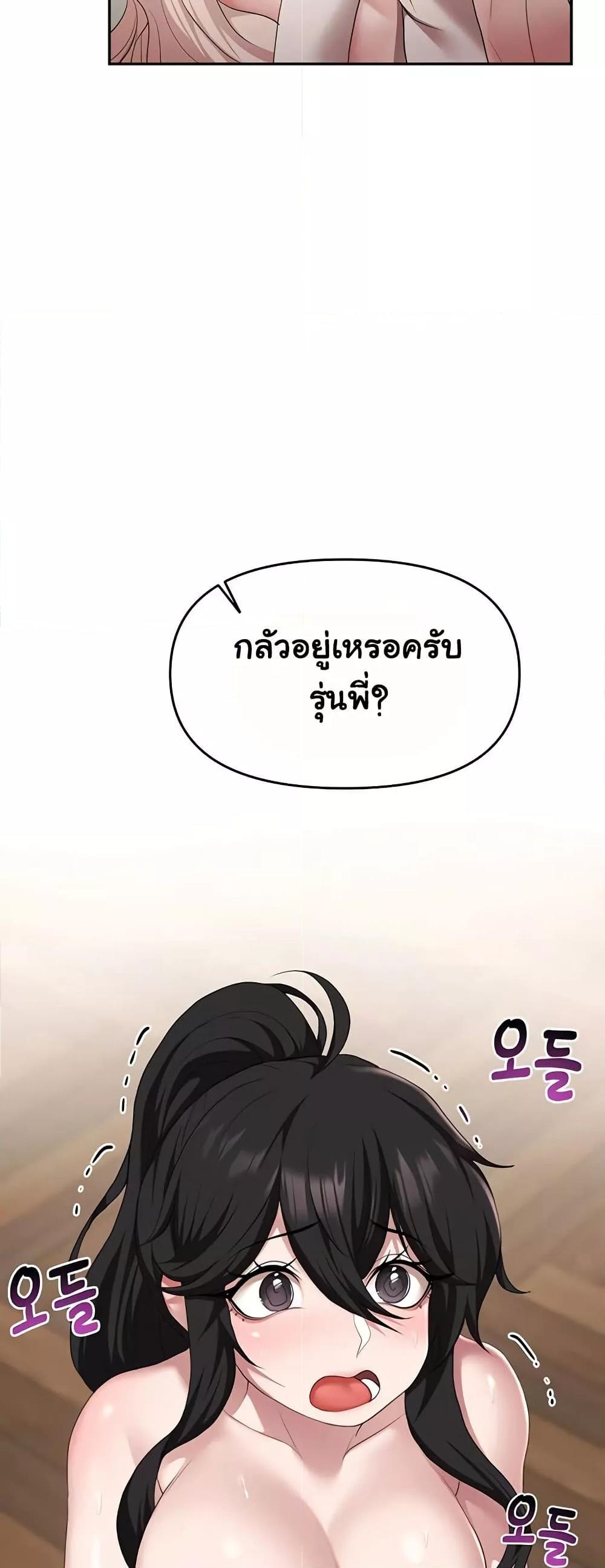 For Sale: Fallen Lady, Never Used - ตอนที่ 41