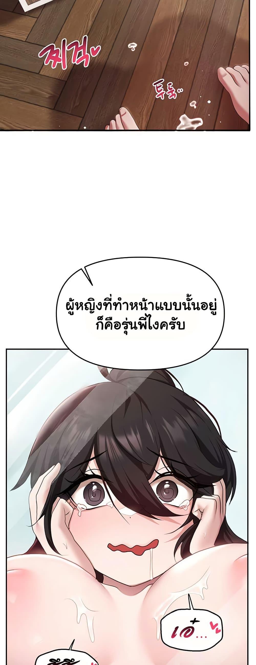 For Sale: Fallen Lady, Never Used - ตอนที่ 41