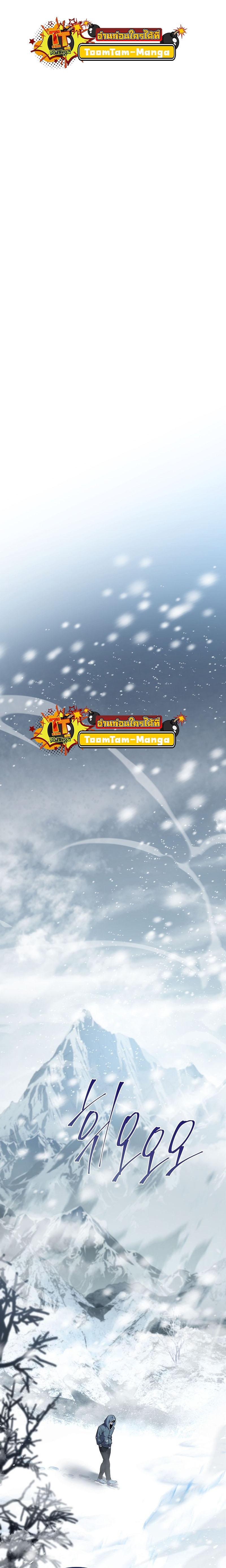 Return of the Frozen Player ตอนที่ 110 แปลไทย