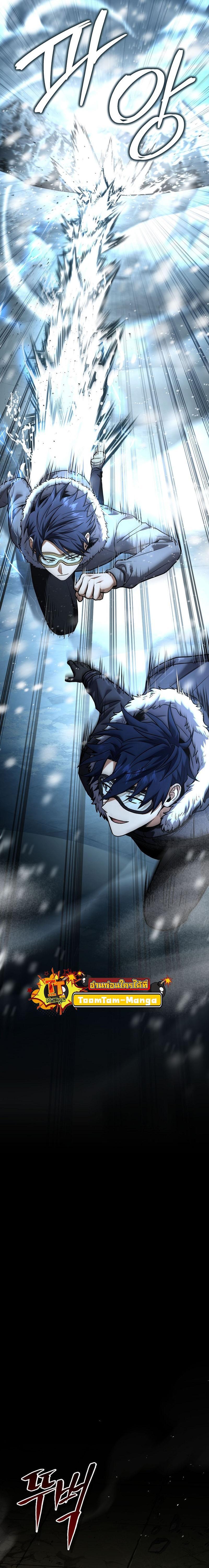 Return of the Frozen Player ตอนที่ 110 แปลไทย