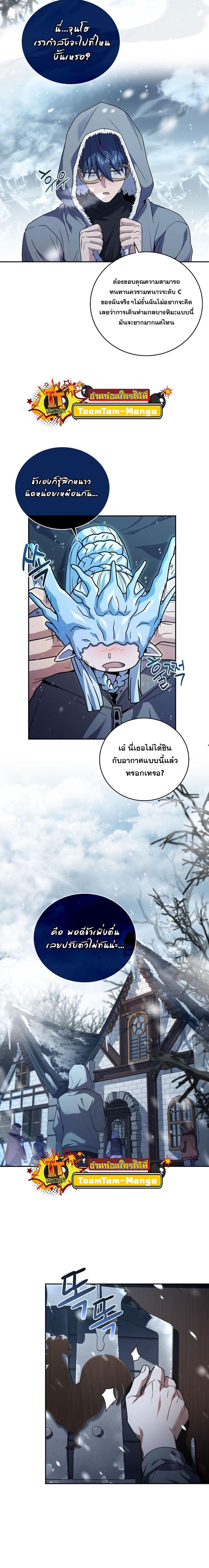 Return of the Frozen Player ตอนที่ 110 แปลไทย