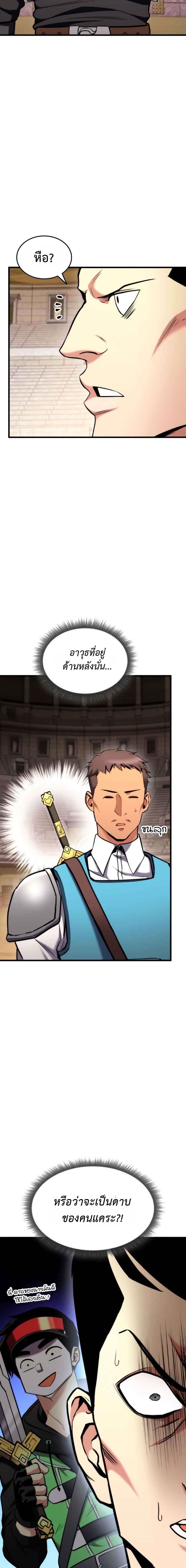 Ranker’s Return (Remake) ตอนที่ 102 แปลไทย