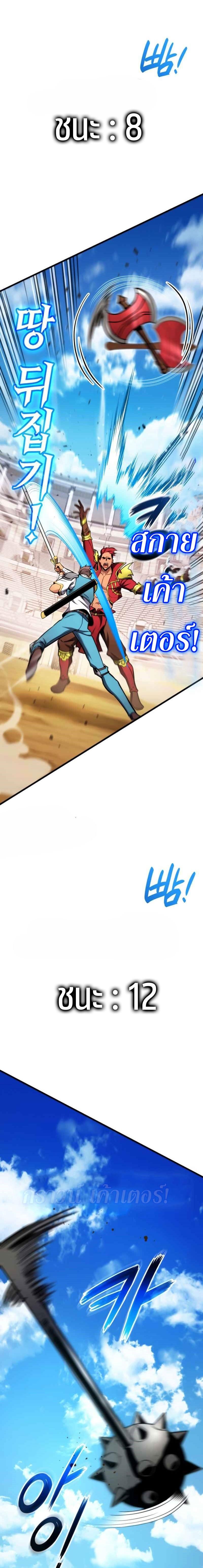 Ranker’s Return (Remake) ตอนที่ 102 แปลไทย