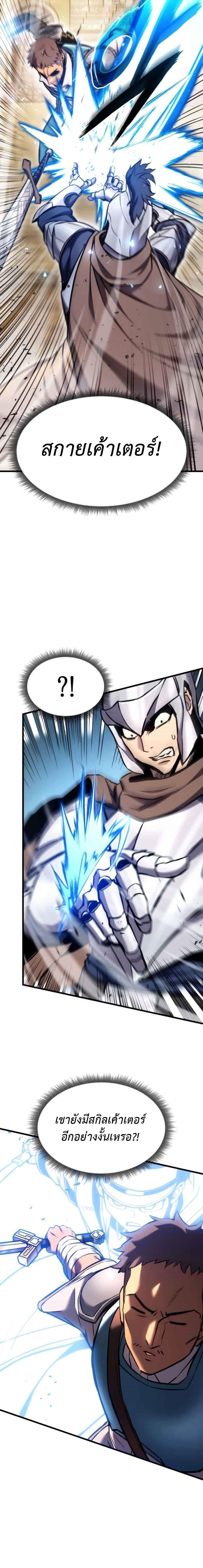 Ranker’s Return (Remake) ตอนที่ 102 แปลไทย