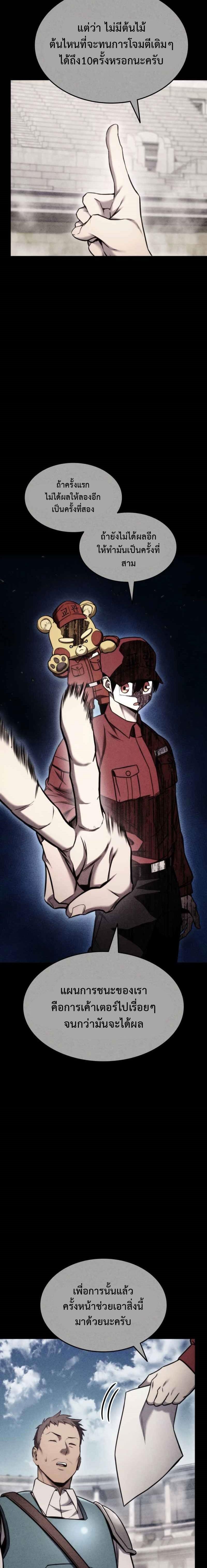 Ranker’s Return (Remake) ตอนที่ 102 แปลไทย