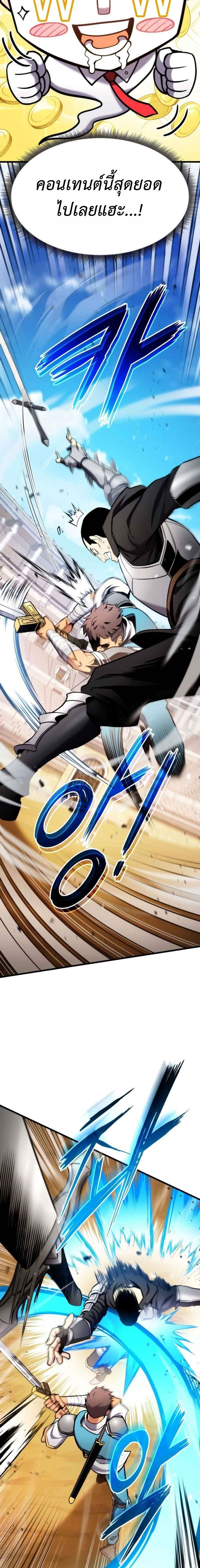 Ranker’s Return (Remake) ตอนที่ 102 แปลไทย