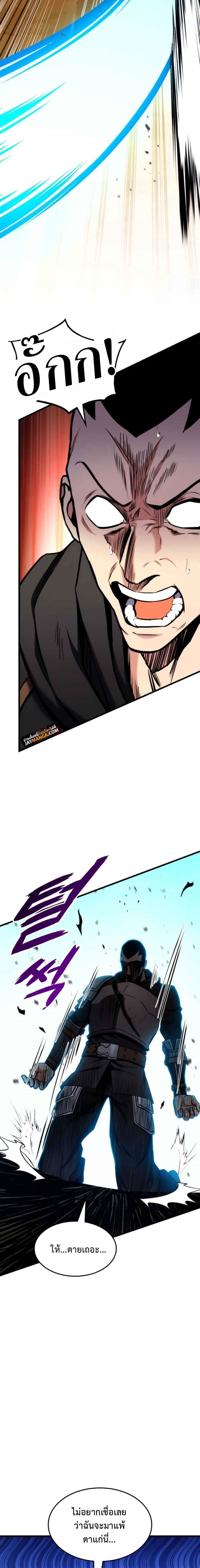 Ranker’s Return (Remake) ตอนที่ 102 แปลไทย