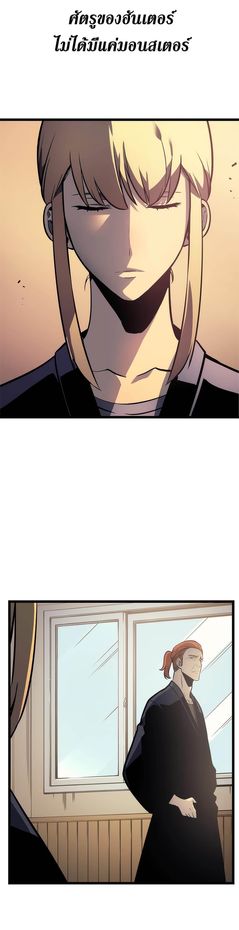 Solo Leveling ตอนที่ 110 แปลไทย