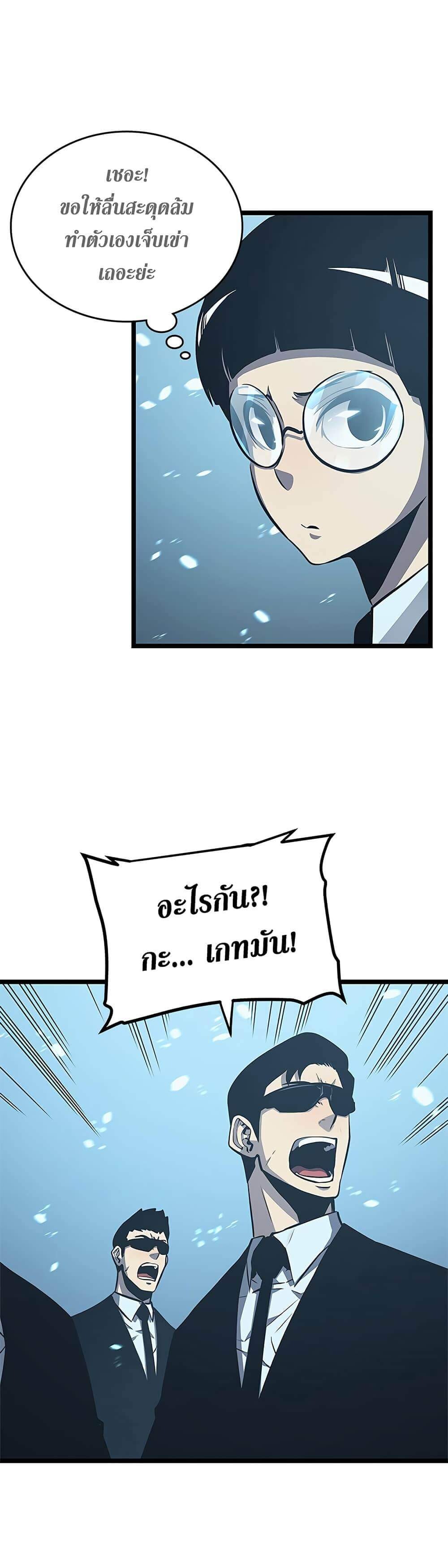 Solo Leveling ตอนที่ 110 แปลไทย