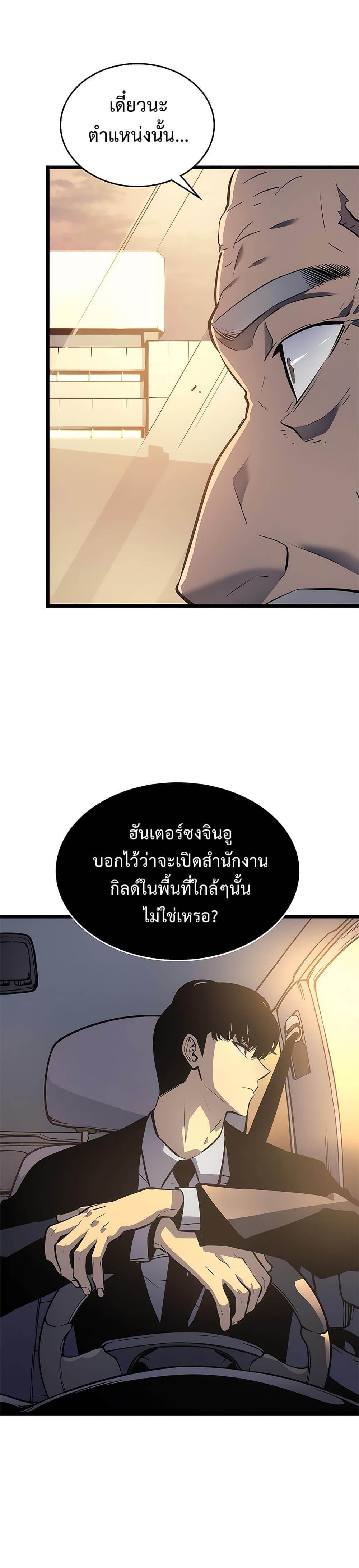 Solo Leveling ตอนที่ 110 แปลไทย
