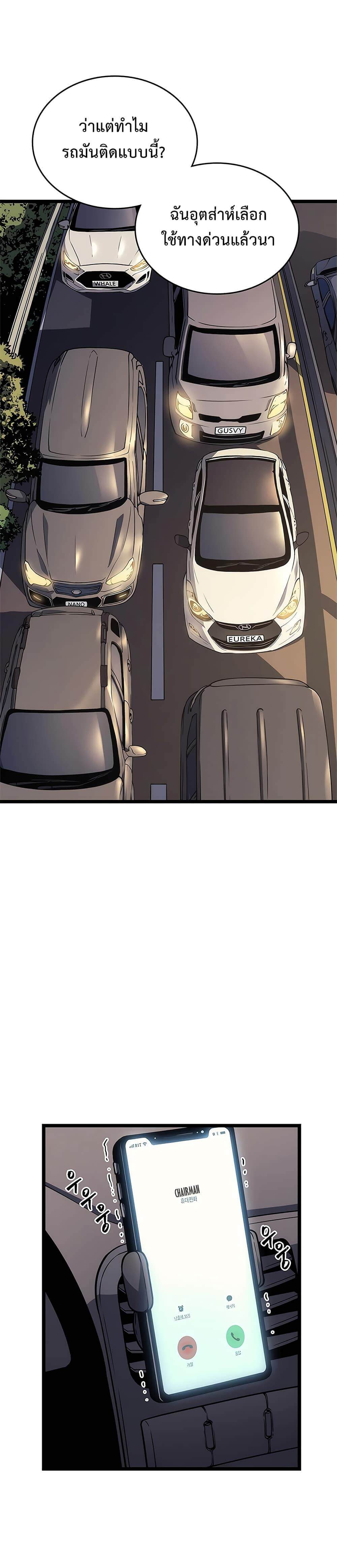 Solo Leveling ตอนที่ 110 แปลไทย