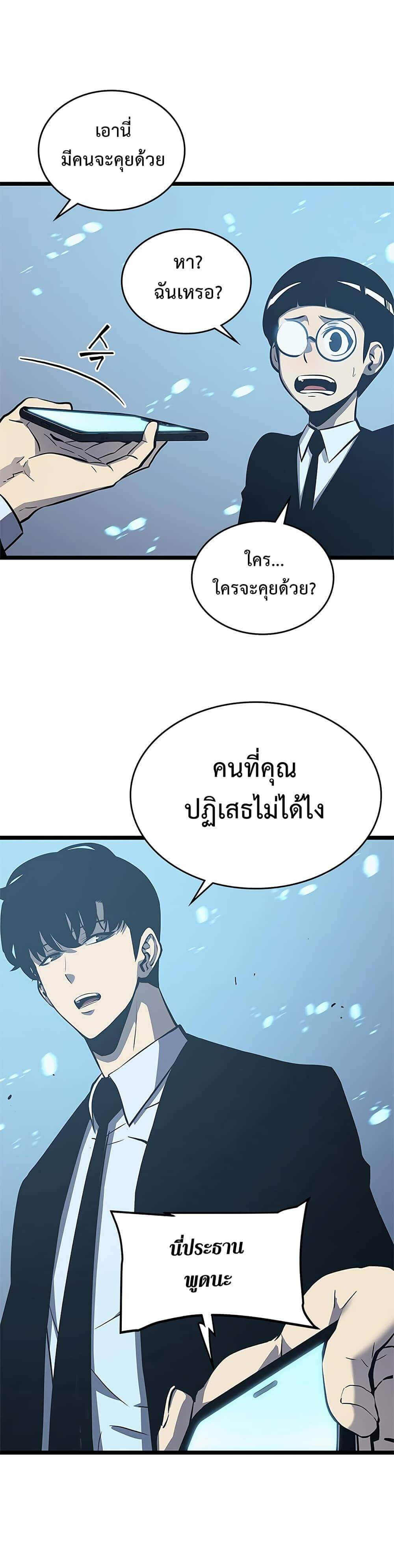 Solo Leveling ตอนที่ 110 แปลไทย
