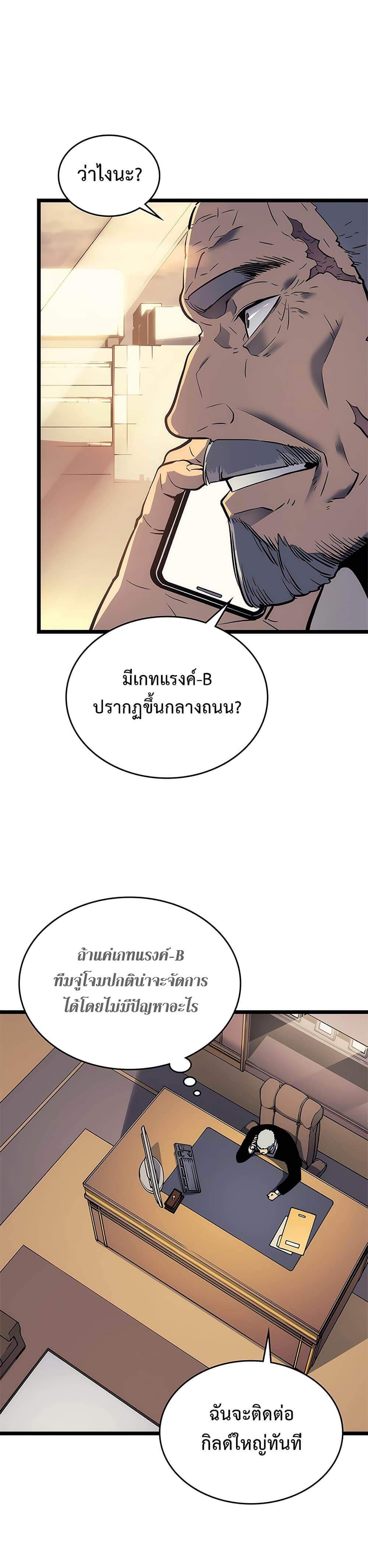 Solo Leveling ตอนที่ 110 แปลไทย