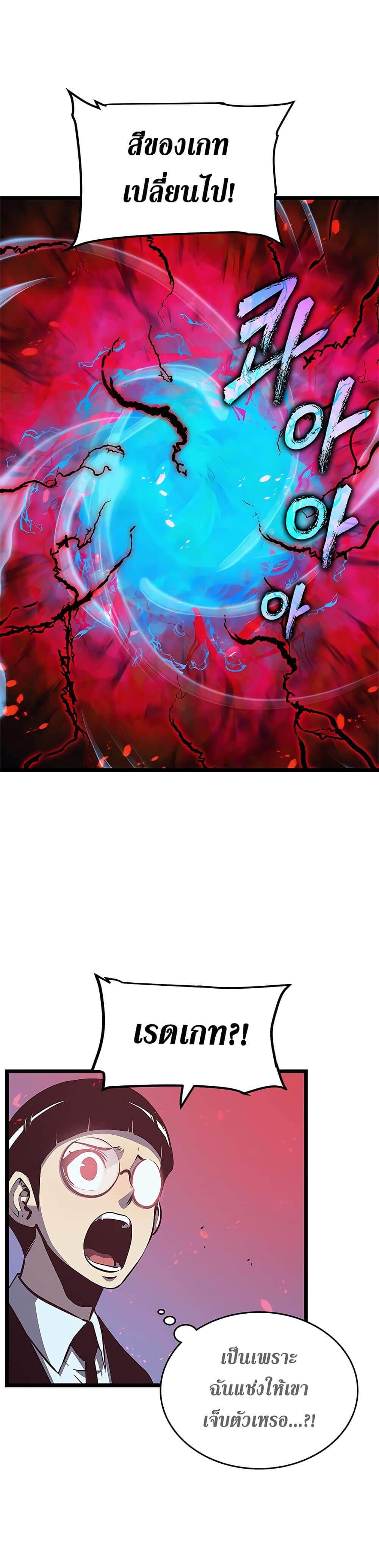 Solo Leveling ตอนที่ 110 แปลไทย