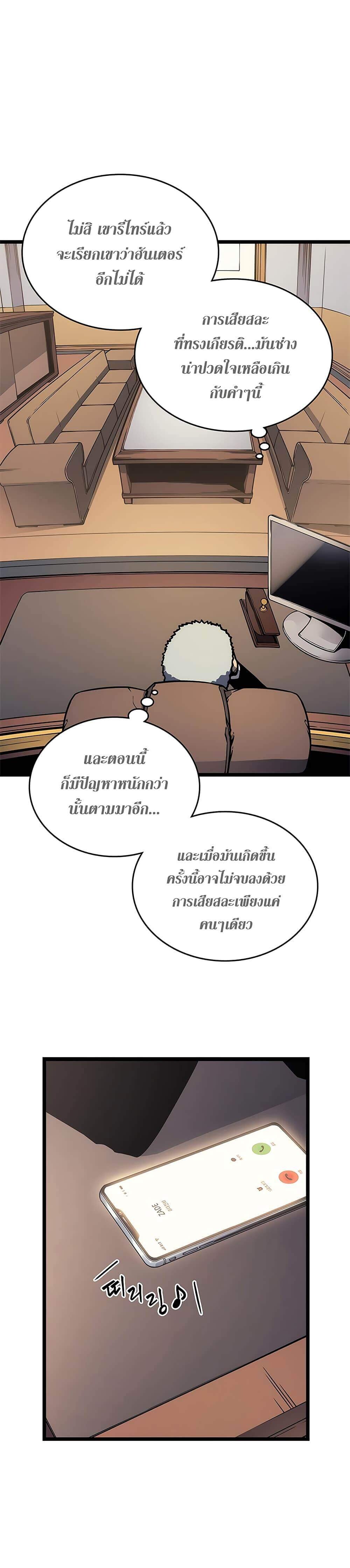 Solo Leveling ตอนที่ 110 แปลไทย