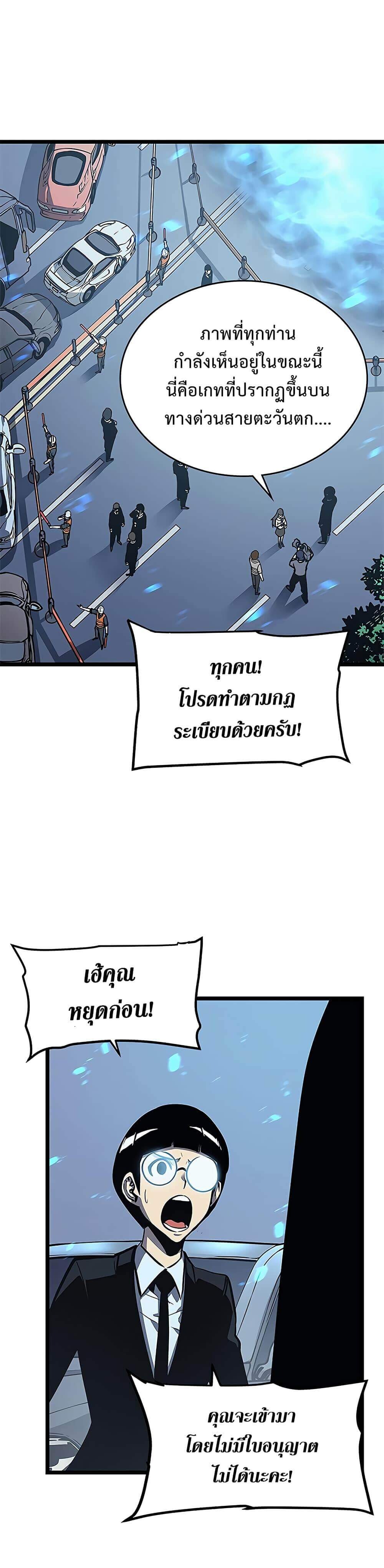 Solo Leveling ตอนที่ 110 แปลไทย
