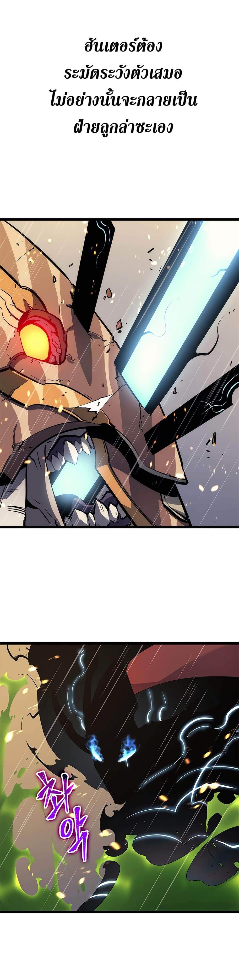 Solo Leveling ตอนที่ 110 แปลไทย