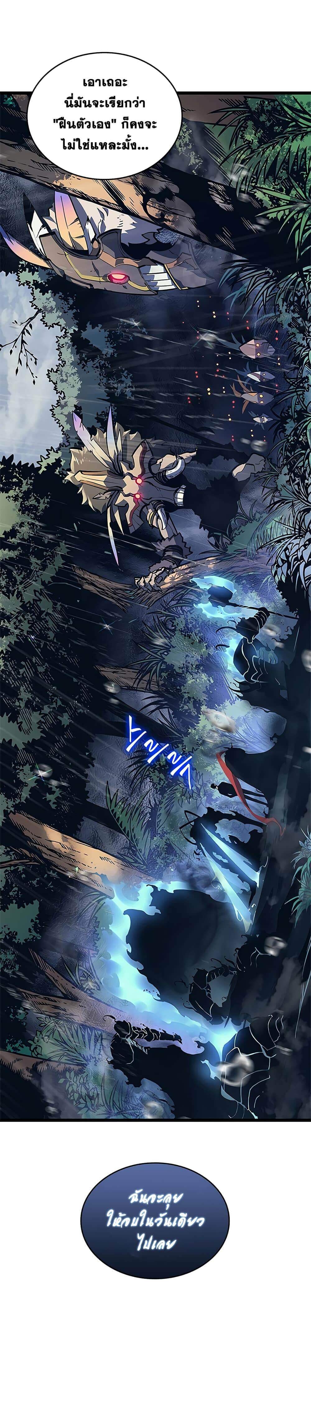 Solo Leveling ตอนที่ 110 แปลไทย