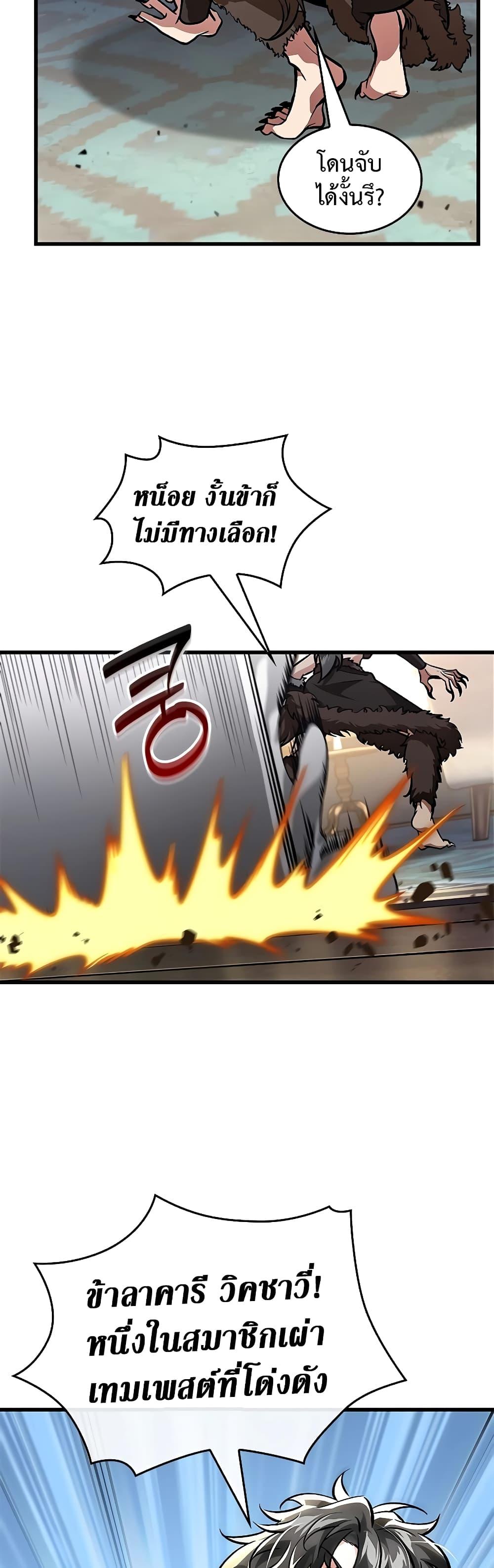 Pick Me Up, Infinite Gacha ตอนที่ 93 แปลไทย