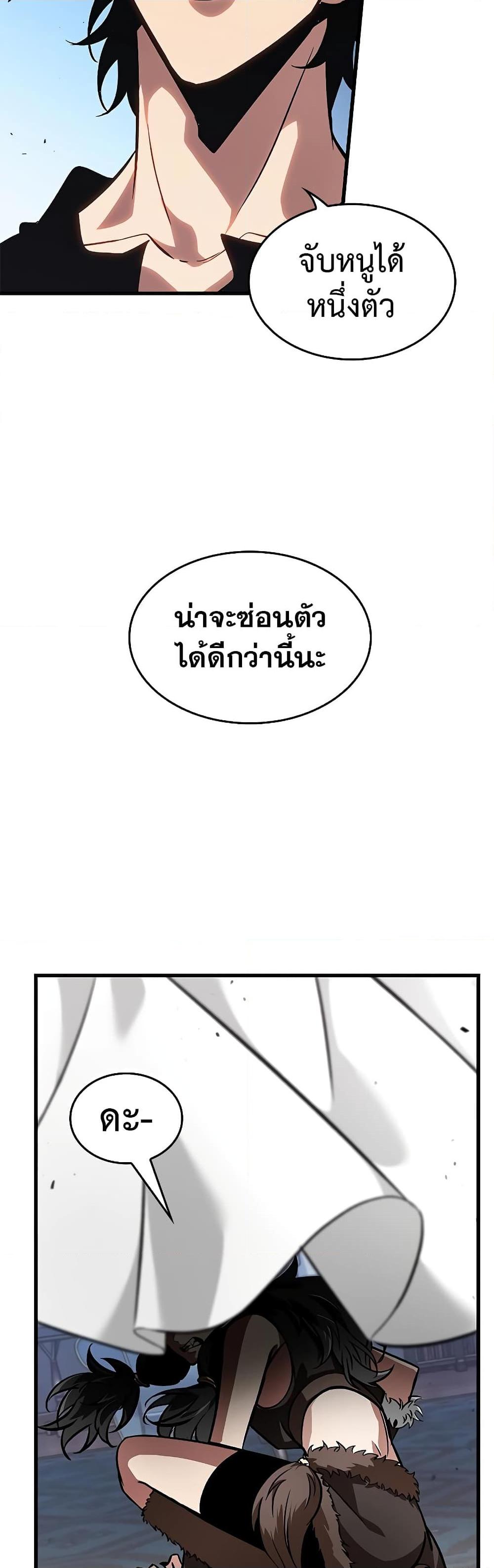 Pick Me Up, Infinite Gacha ตอนที่ 93 แปลไทย