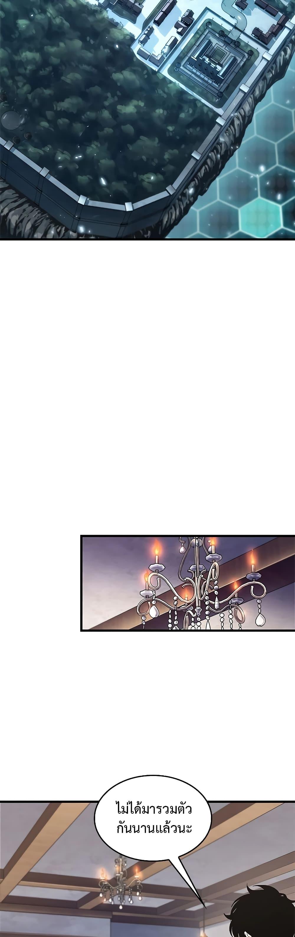 Pick Me Up, Infinite Gacha ตอนที่ 93 แปลไทย