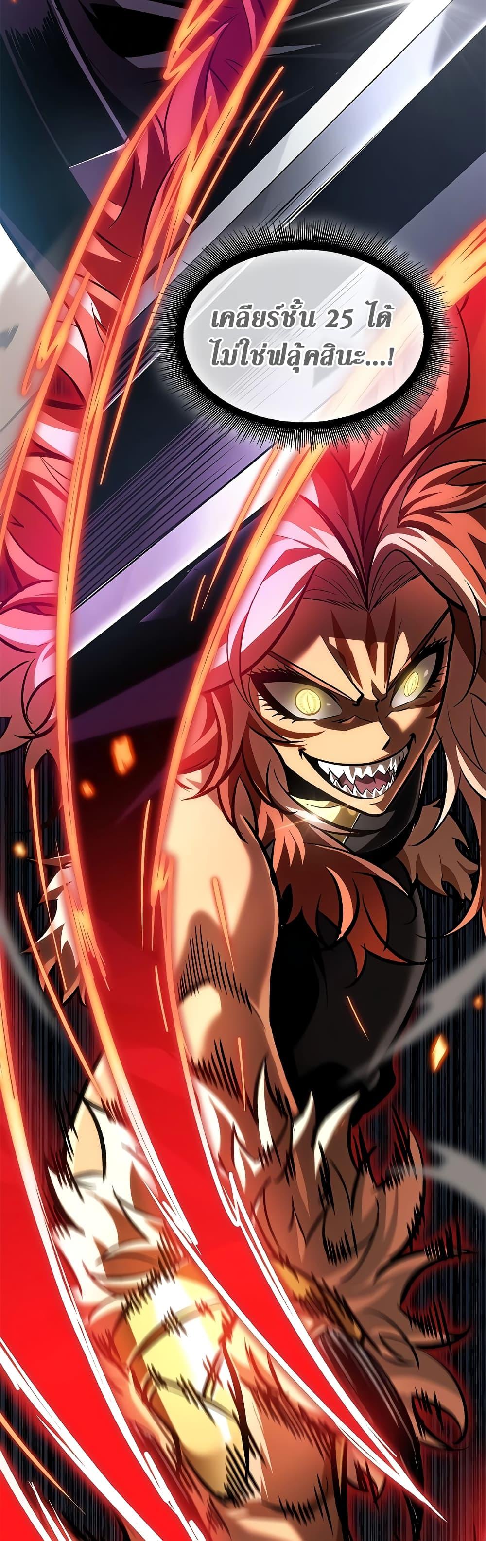 Pick Me Up, Infinite Gacha ตอนที่ 93 แปลไทย