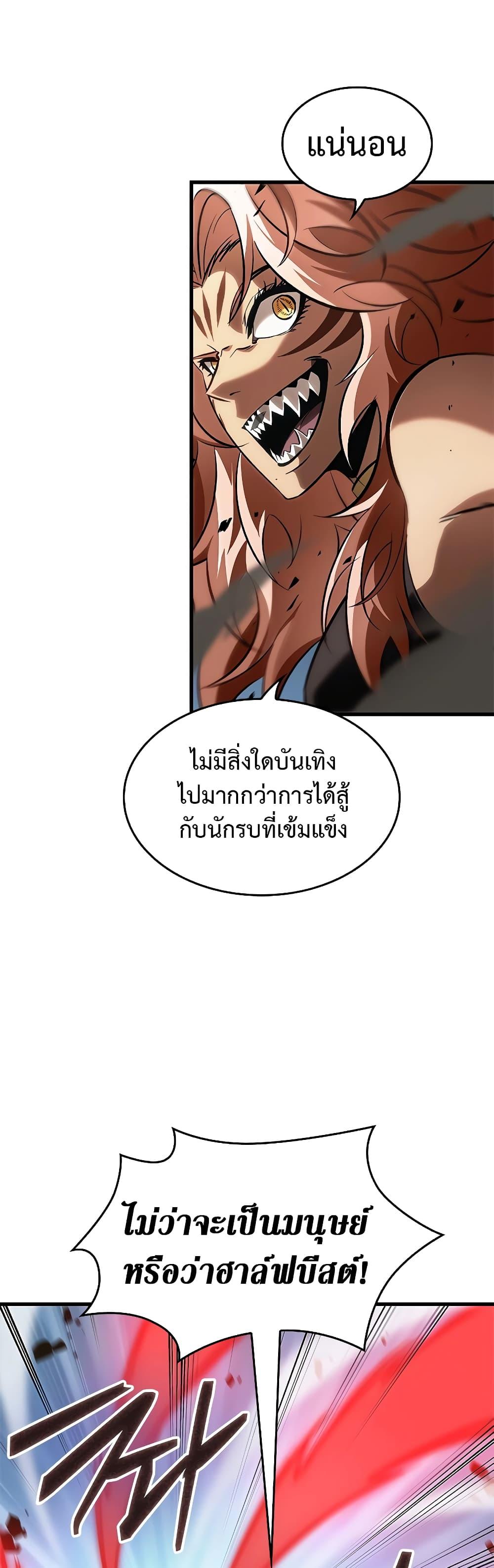 Pick Me Up, Infinite Gacha ตอนที่ 93 แปลไทย