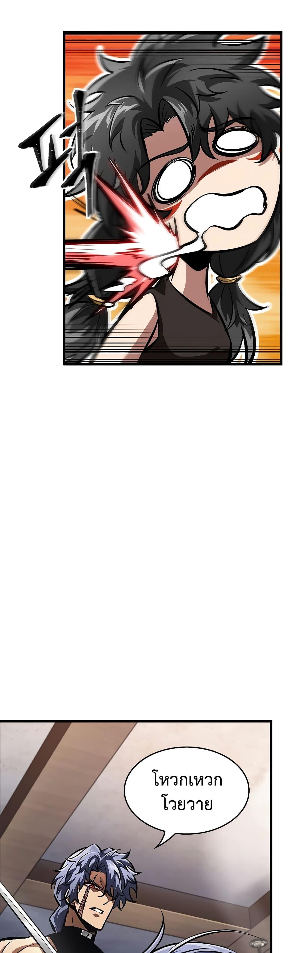 Pick Me Up, Infinite Gacha ตอนที่ 93 แปลไทย