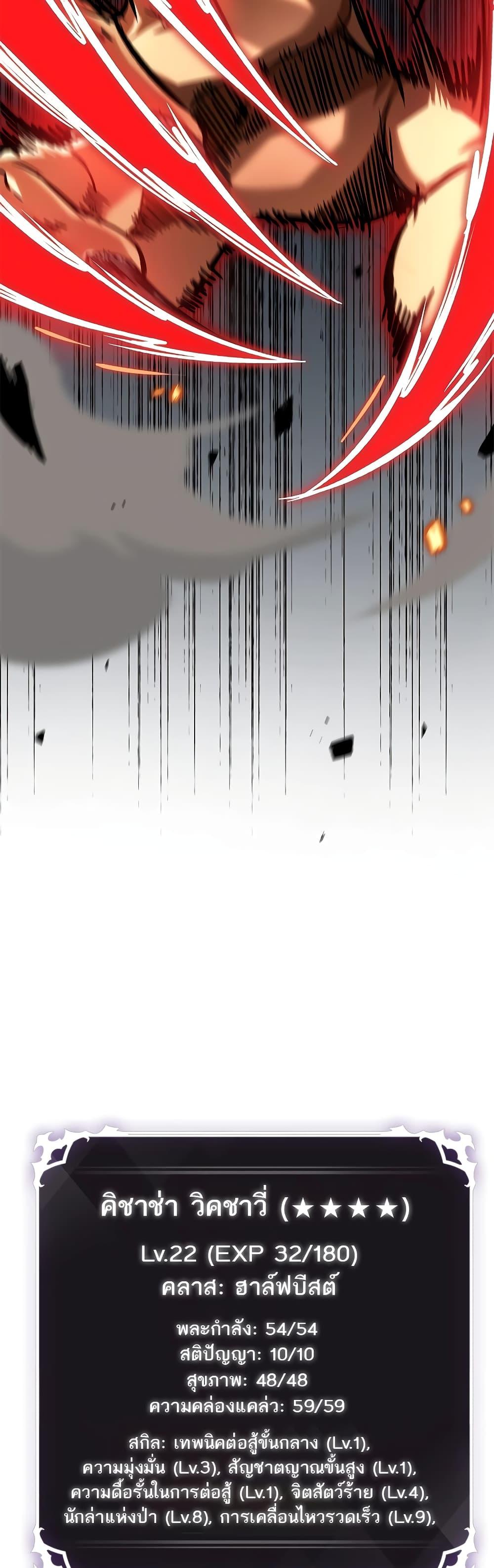 Pick Me Up, Infinite Gacha ตอนที่ 93 แปลไทย