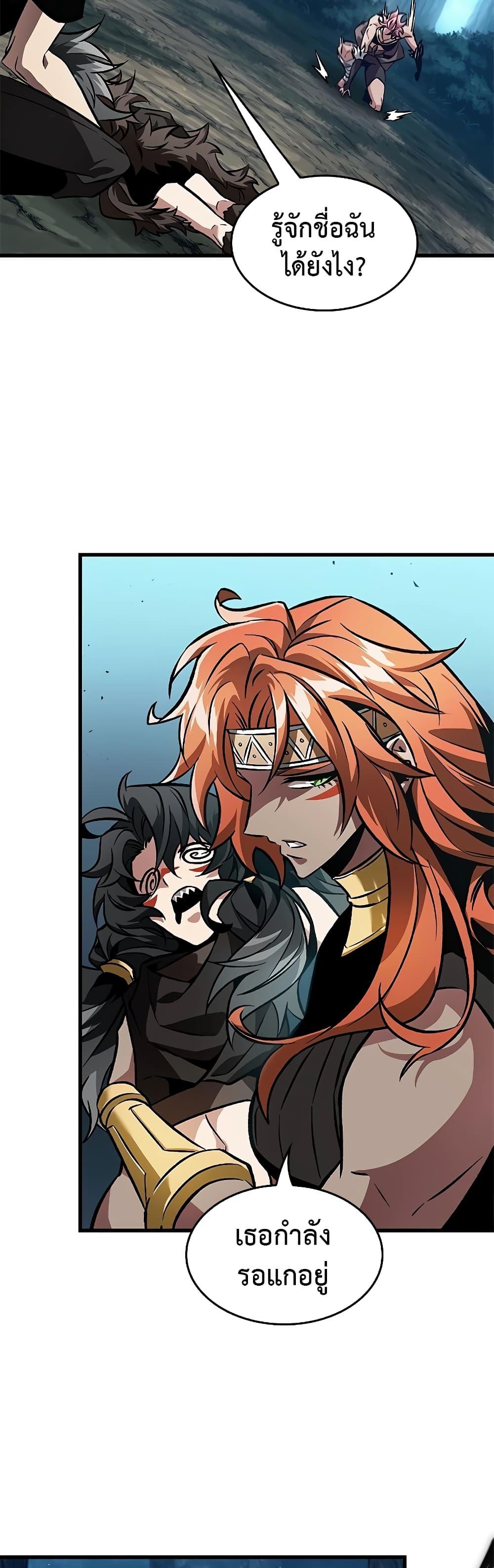 Pick Me Up, Infinite Gacha ตอนที่ 93 แปลไทย