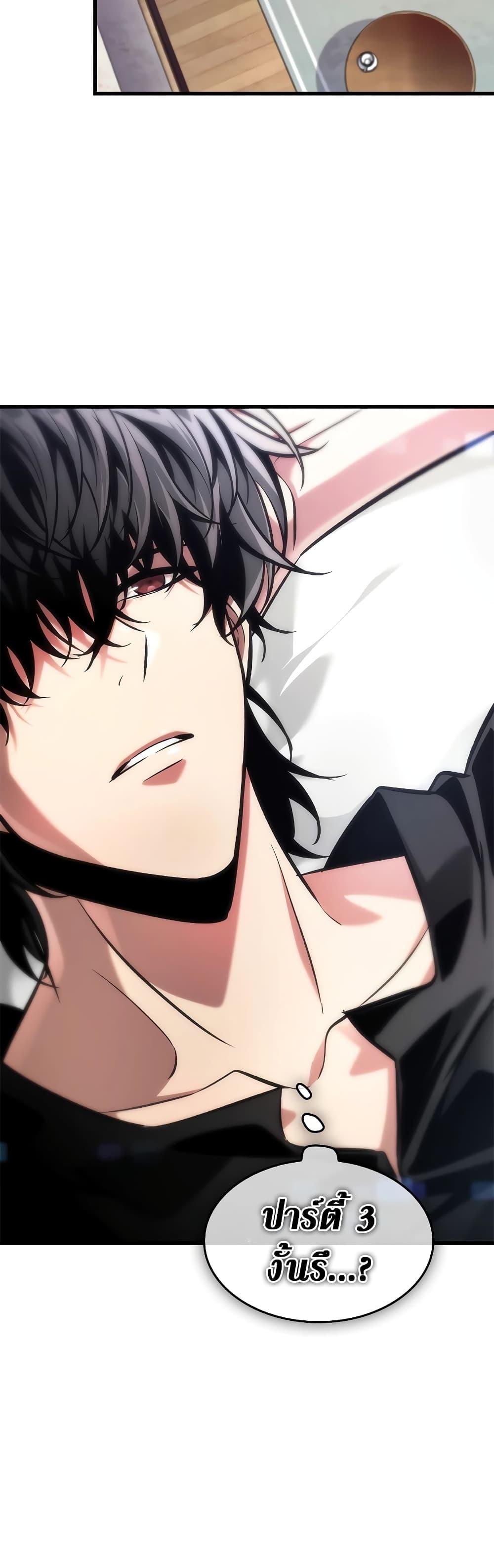 Pick Me Up, Infinite Gacha ตอนที่ 93 แปลไทย