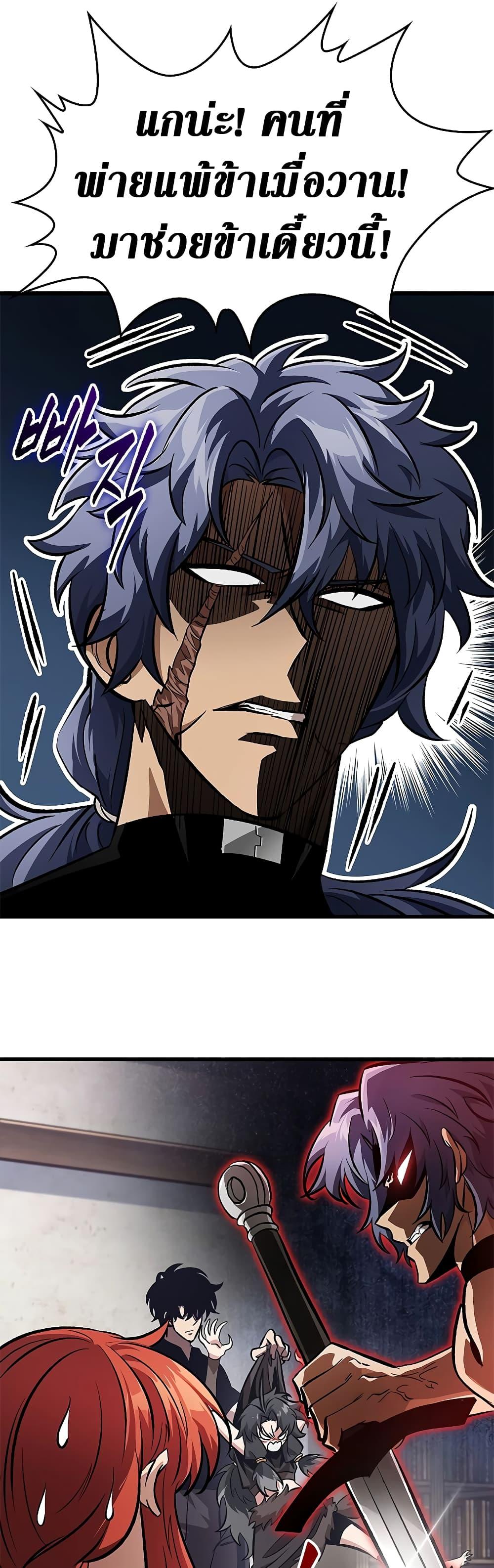 Pick Me Up, Infinite Gacha ตอนที่ 93 แปลไทย