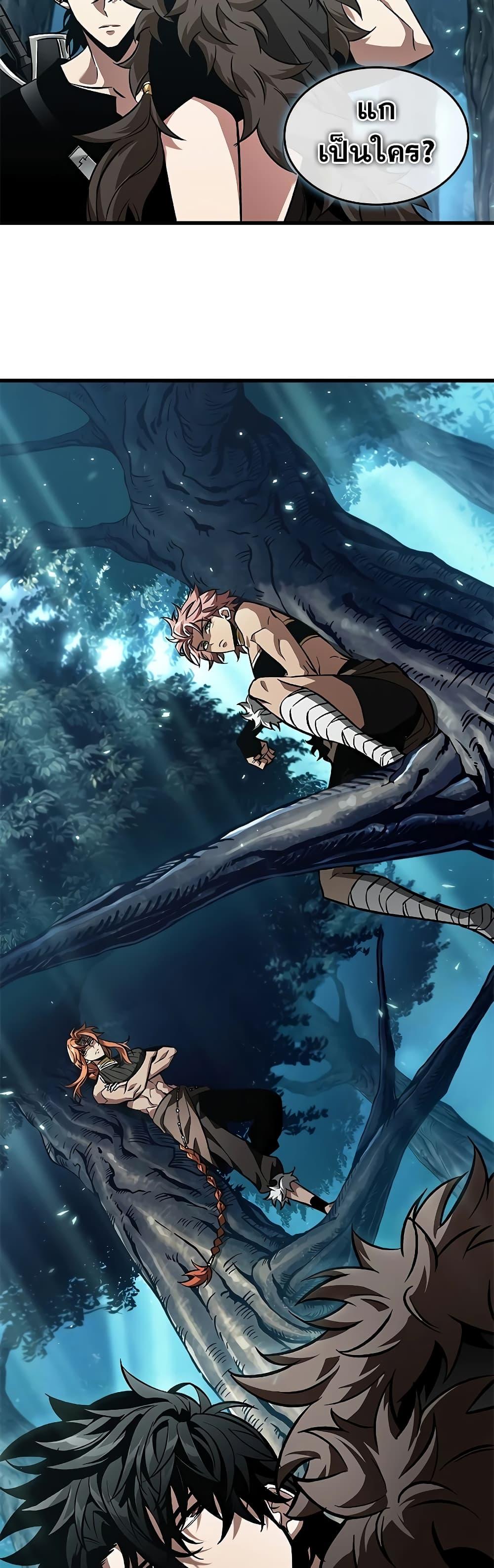 Pick Me Up, Infinite Gacha ตอนที่ 93 แปลไทย