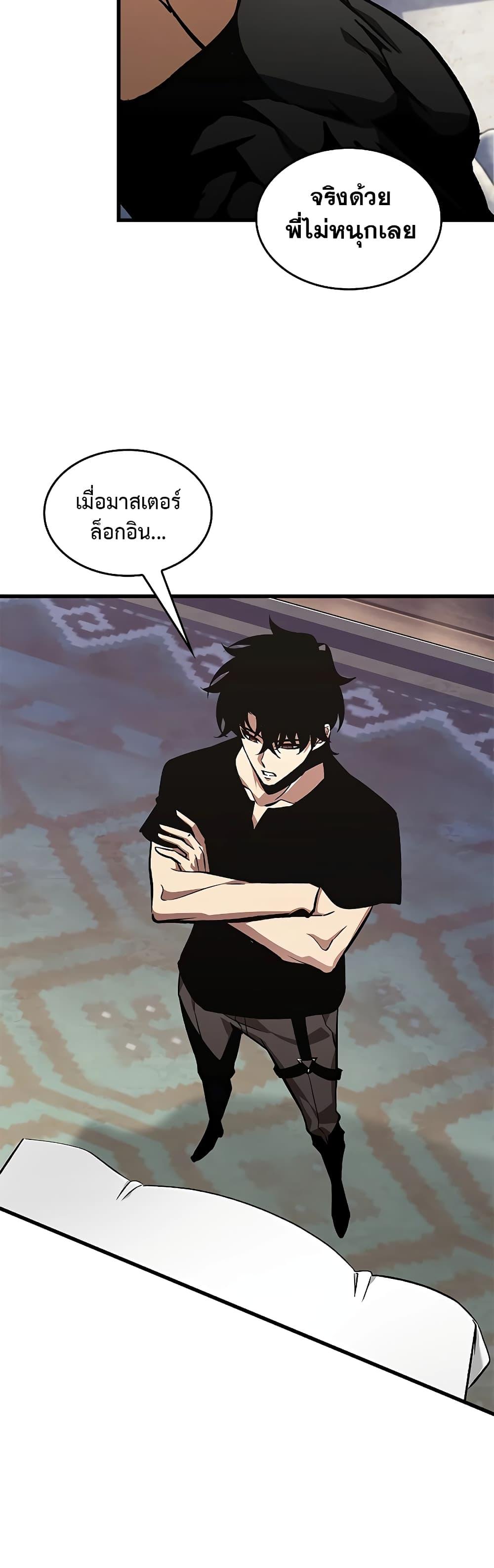 Pick Me Up, Infinite Gacha ตอนที่ 93 แปลไทย