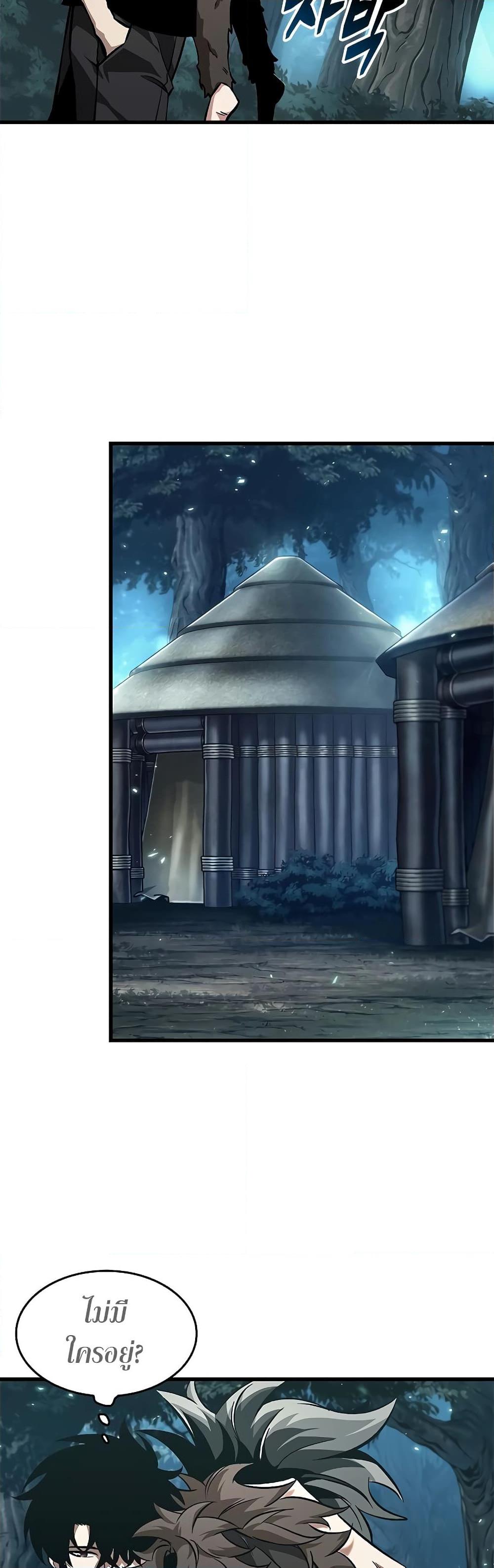 Pick Me Up, Infinite Gacha ตอนที่ 93 แปลไทย