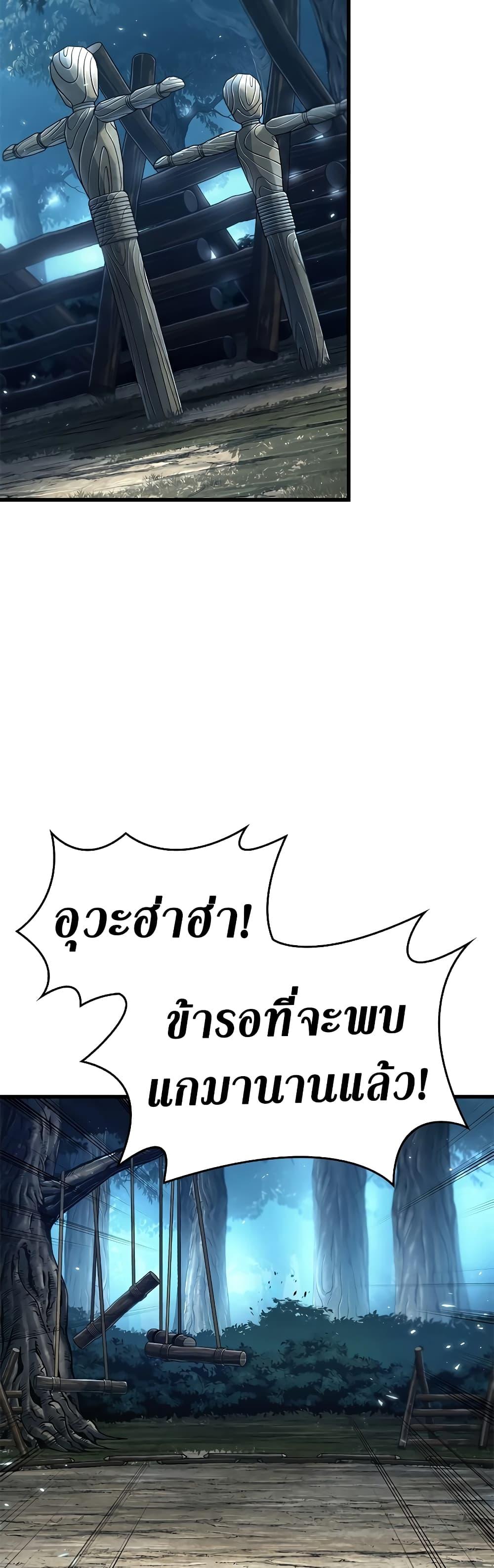 Pick Me Up, Infinite Gacha ตอนที่ 93 แปลไทย