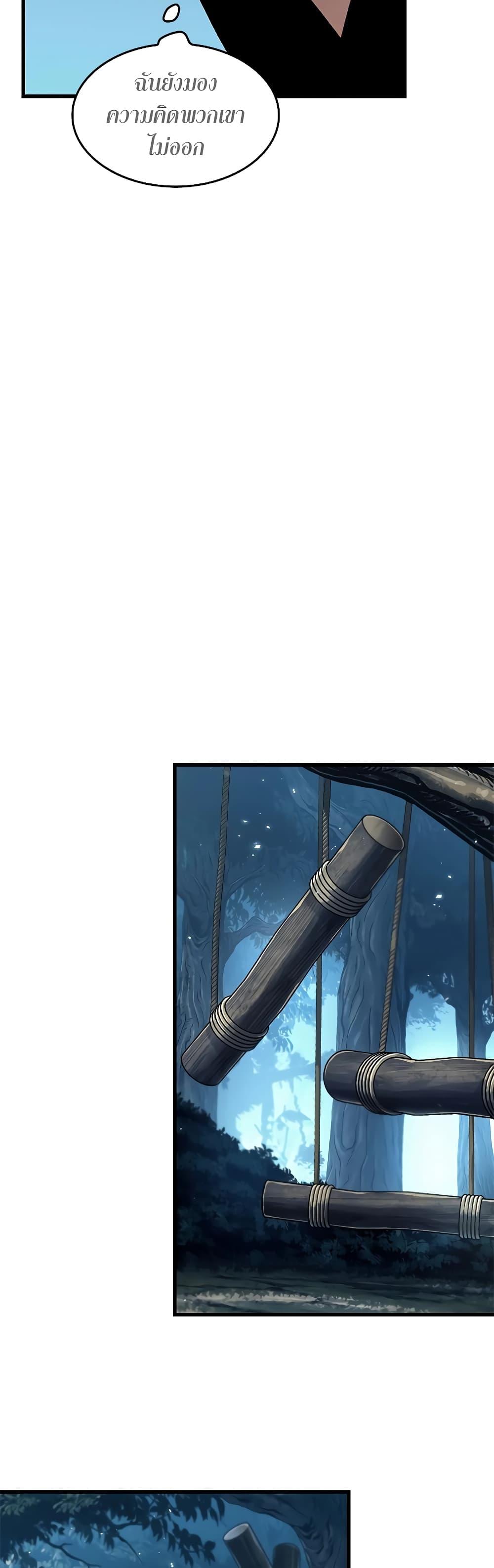 Pick Me Up, Infinite Gacha ตอนที่ 93 แปลไทย