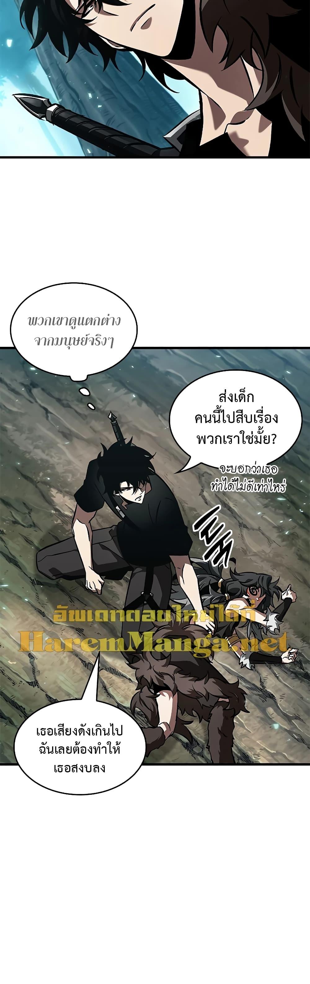 Pick Me Up, Infinite Gacha ตอนที่ 93 แปลไทย