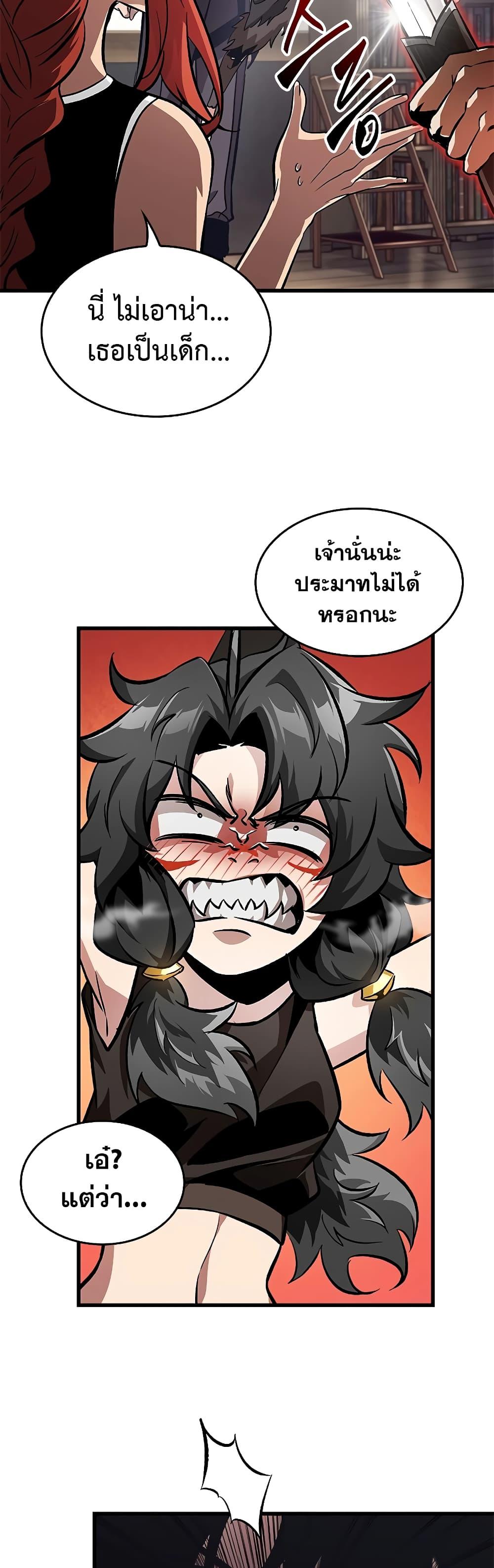 Pick Me Up, Infinite Gacha ตอนที่ 93 แปลไทย