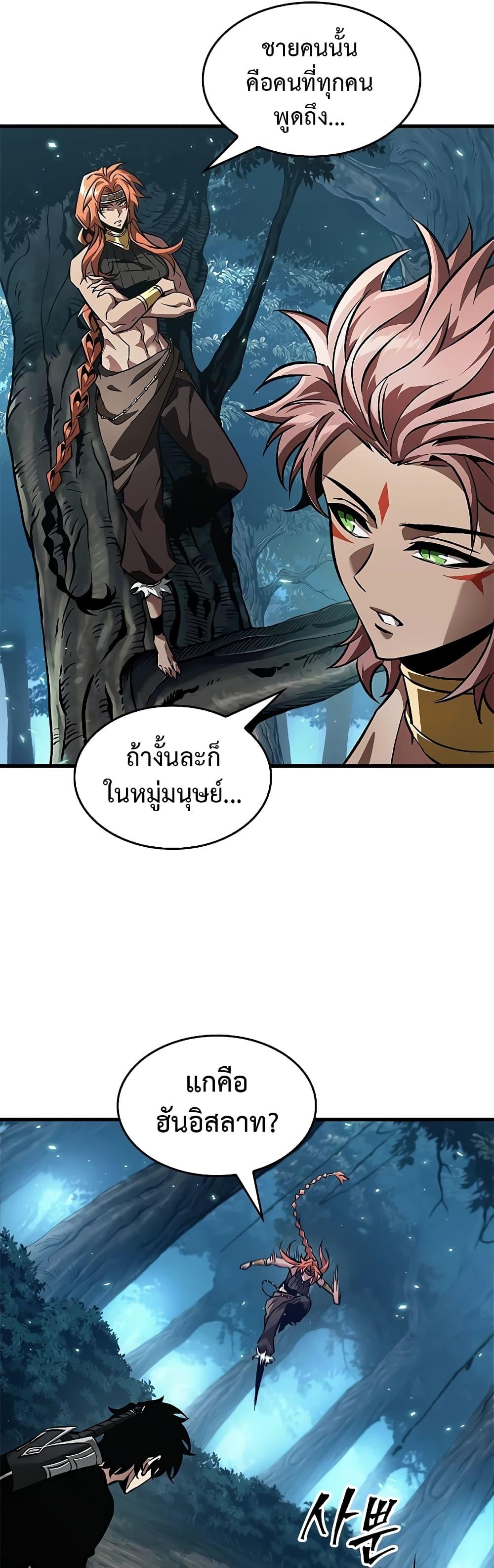 Pick Me Up, Infinite Gacha ตอนที่ 93 แปลไทย