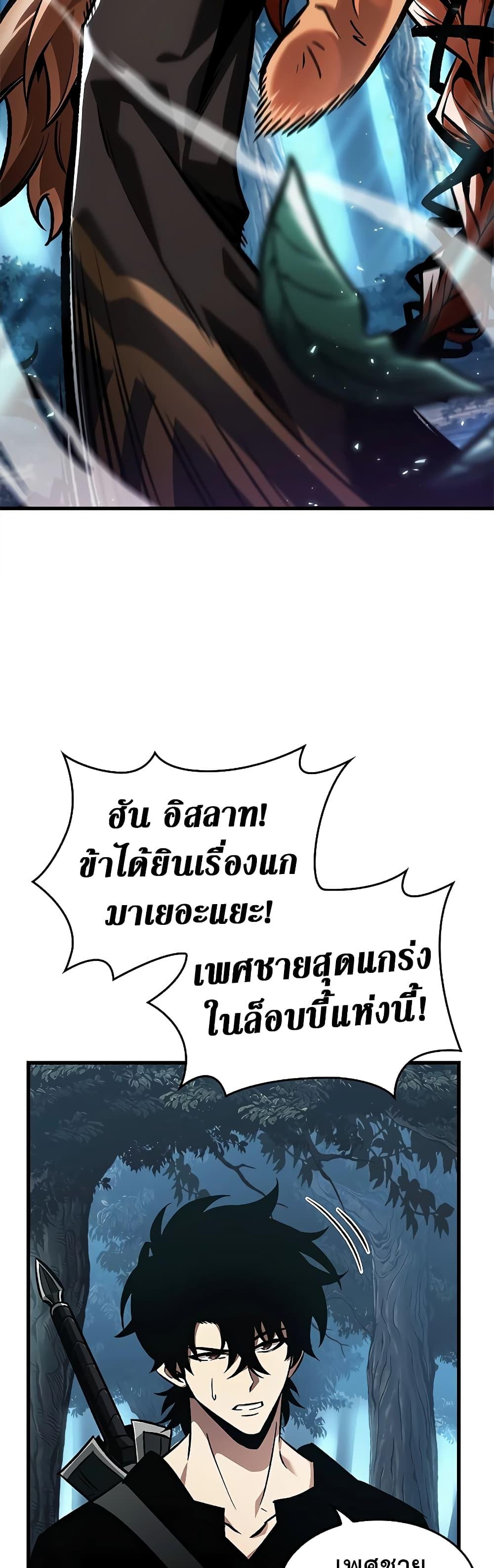 Pick Me Up, Infinite Gacha ตอนที่ 93 แปลไทย