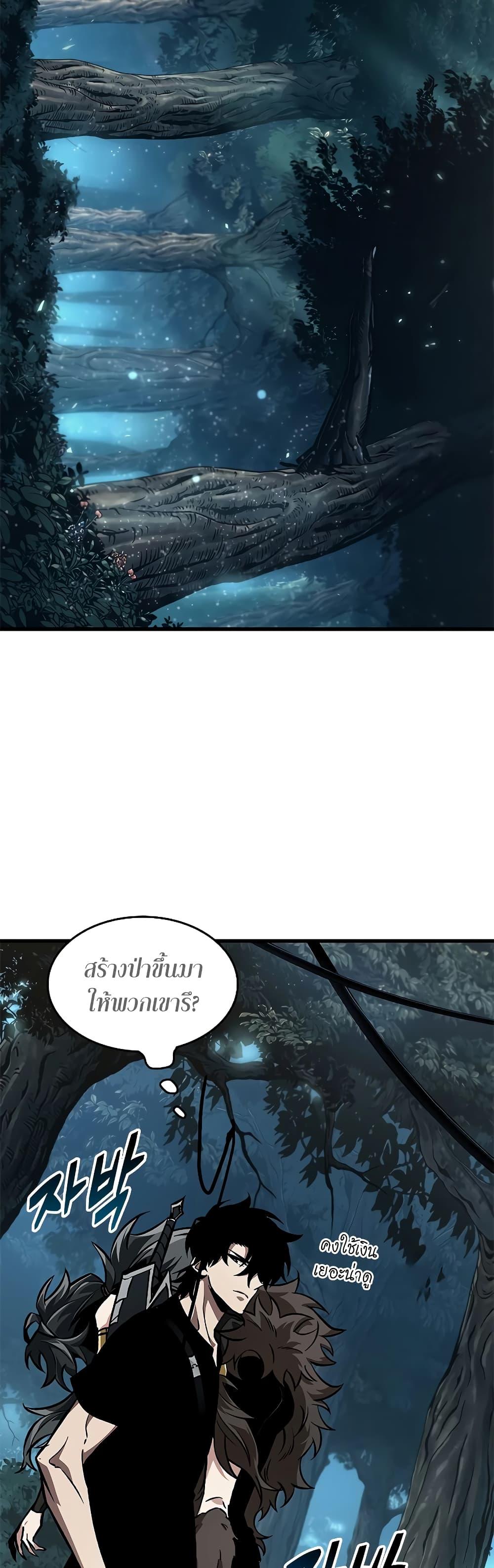 Pick Me Up, Infinite Gacha ตอนที่ 93 แปลไทย