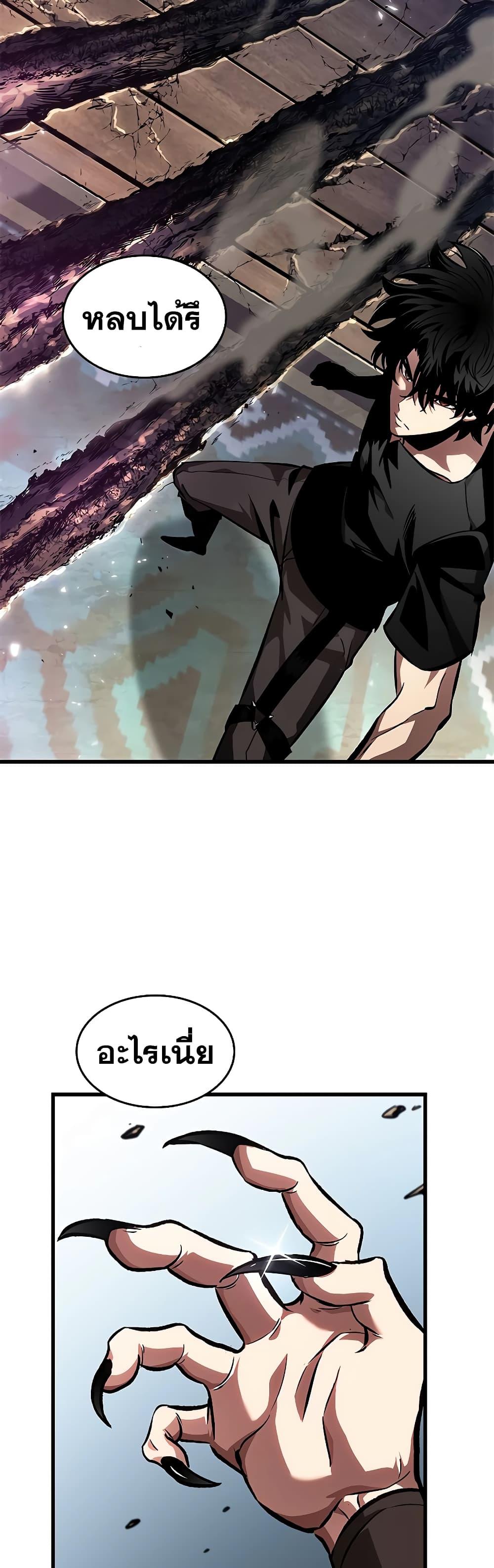 Pick Me Up, Infinite Gacha ตอนที่ 93 แปลไทย